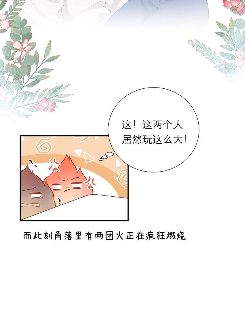 036 蜻蜓点水 第18页