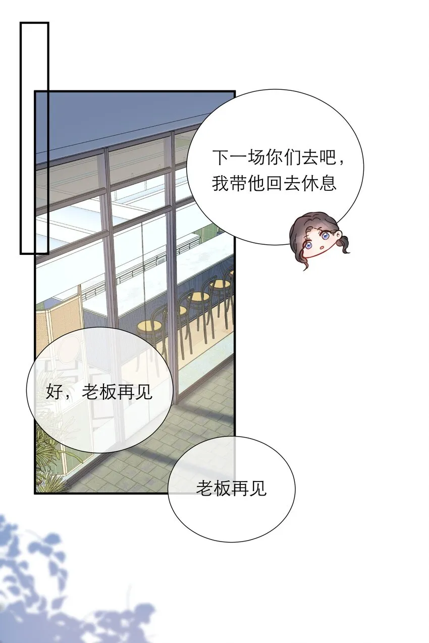 036 蜻蜓点水 第19页
