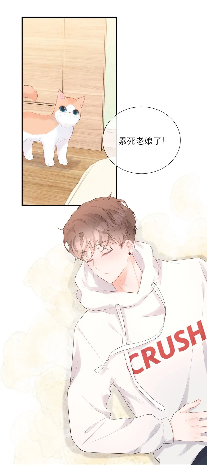 036 蜻蜓点水 第22页
