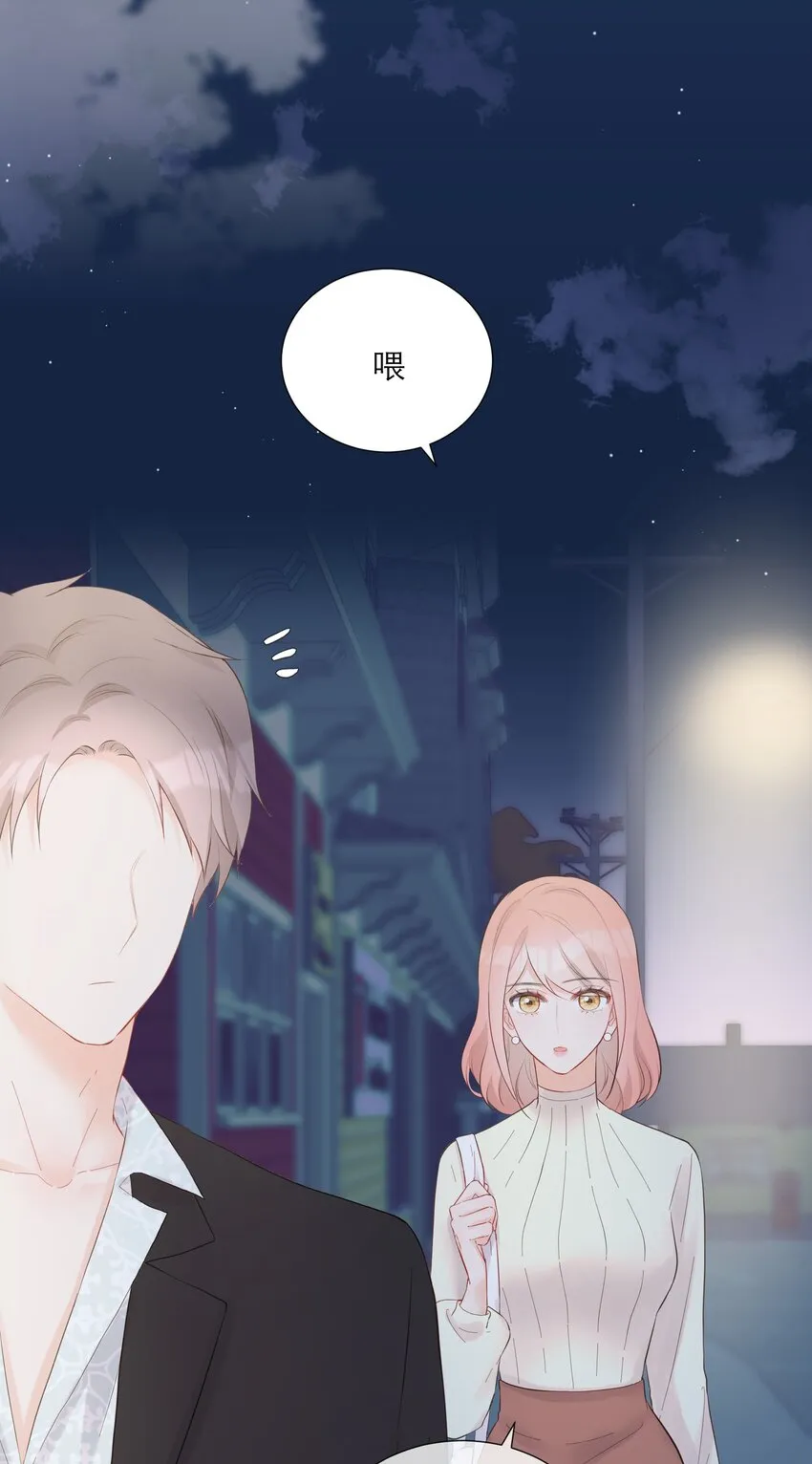 036 蜻蜓点水 第33页