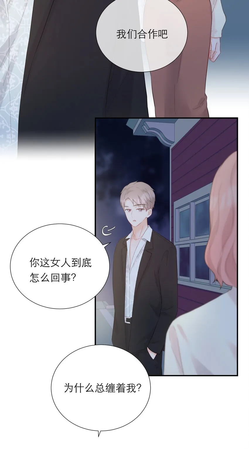 036 蜻蜓点水 第34页