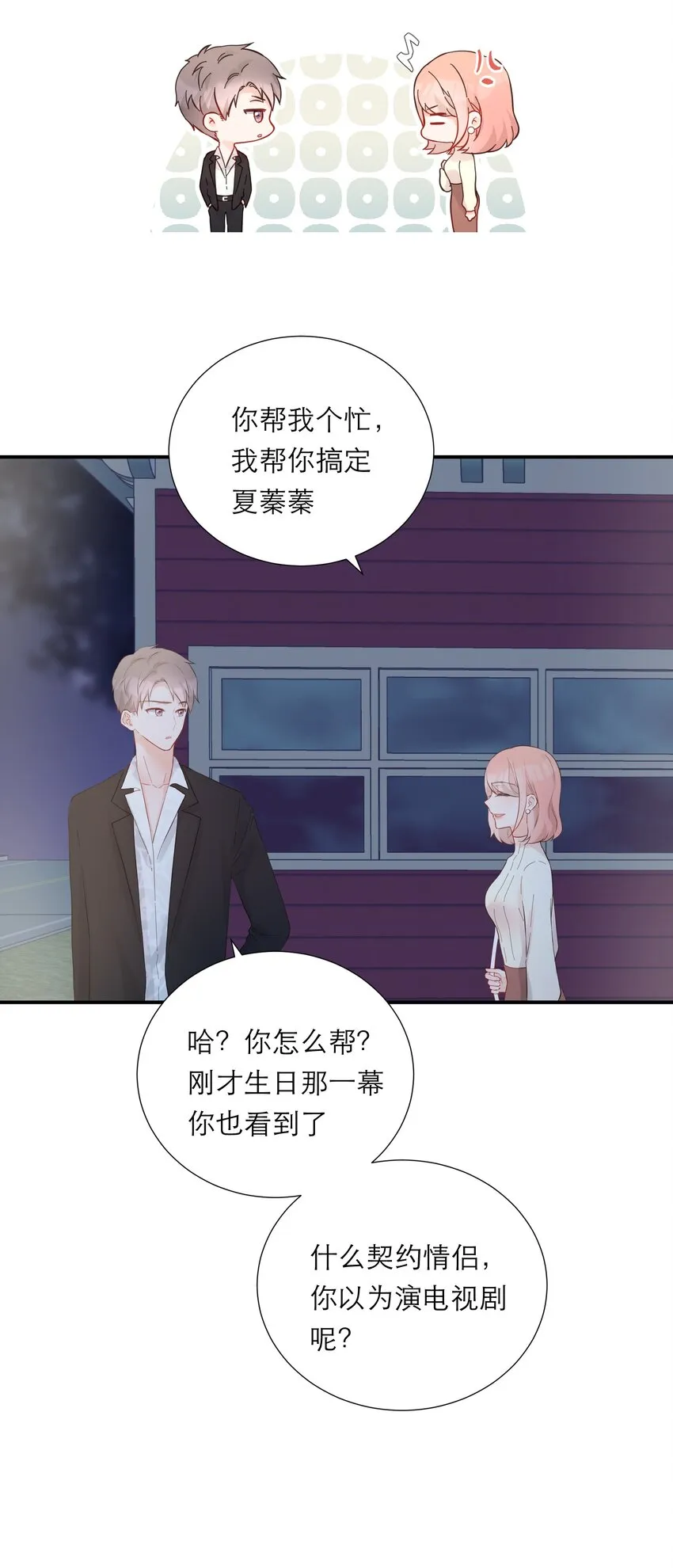 036 蜻蜓点水 第35页