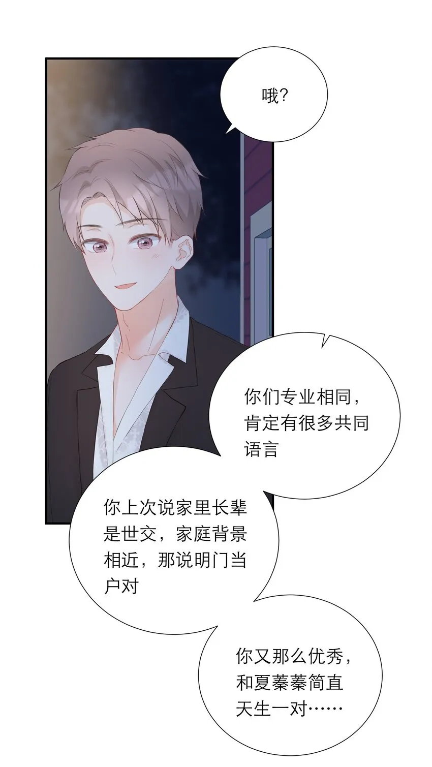036 蜻蜓点水 第37页