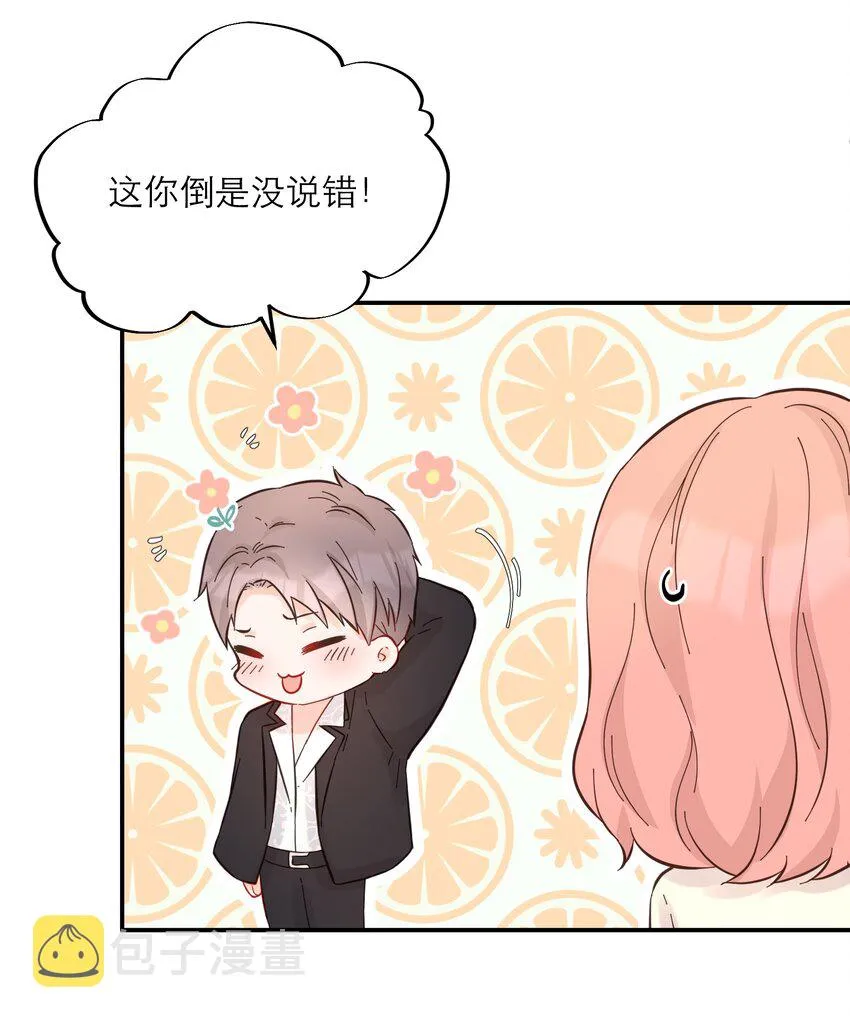 036 蜻蜓点水 第38页