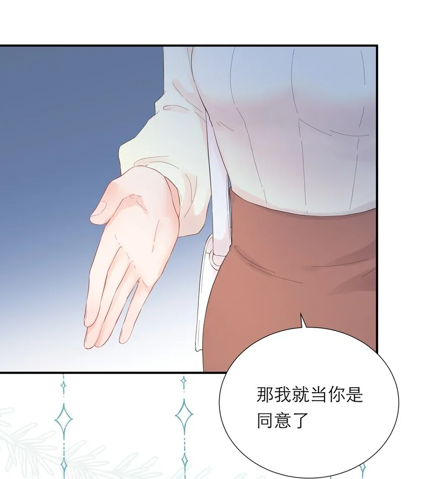 036 蜻蜓点水 第39页