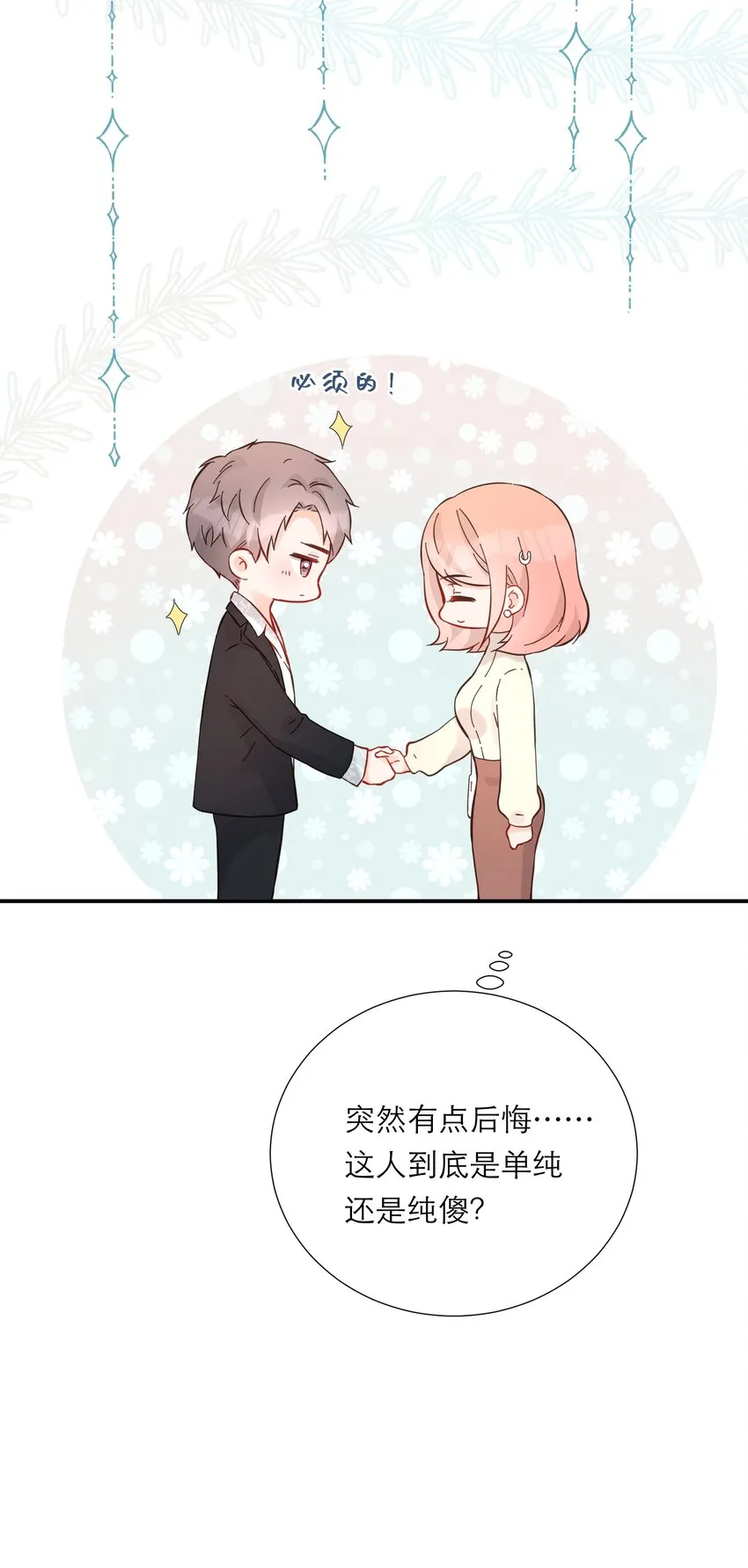 036 蜻蜓点水 第40页