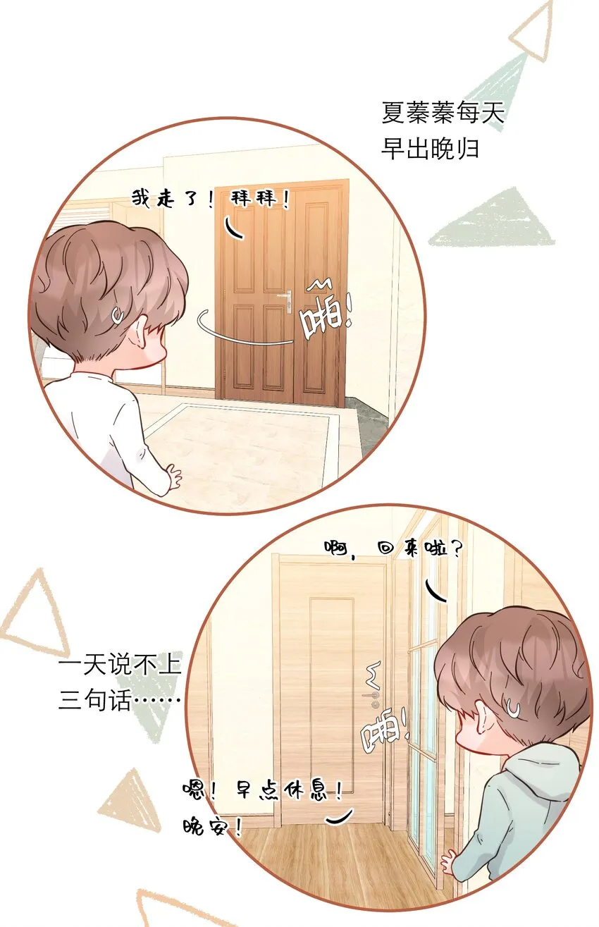 036 蜻蜓点水 第43页
