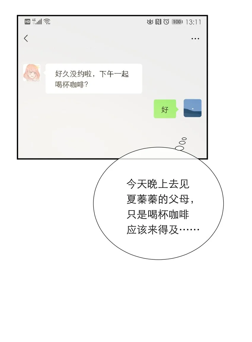 036 蜻蜓点水 第46页