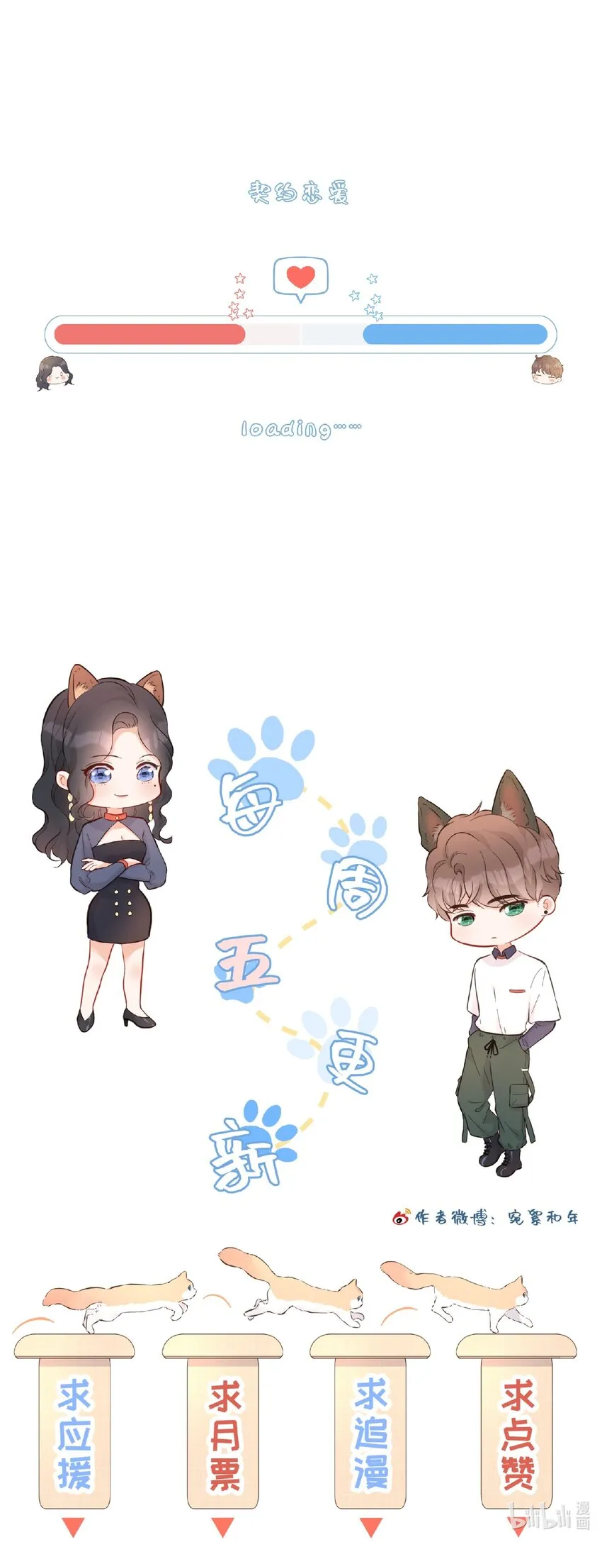 036 蜻蜓点水 第47页