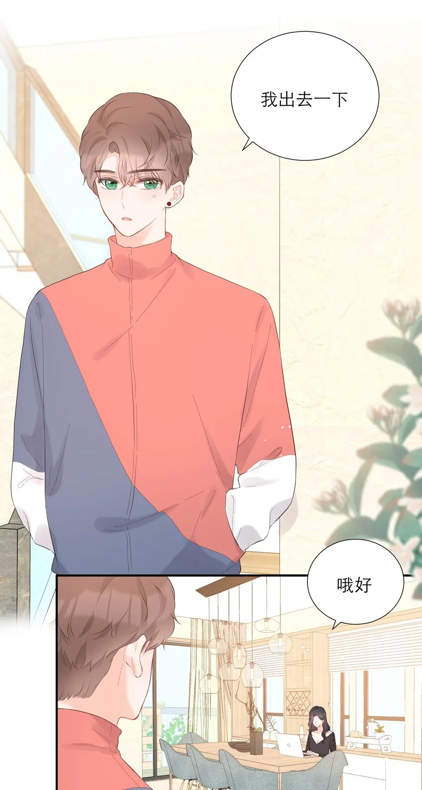 037 果然是你 第4页