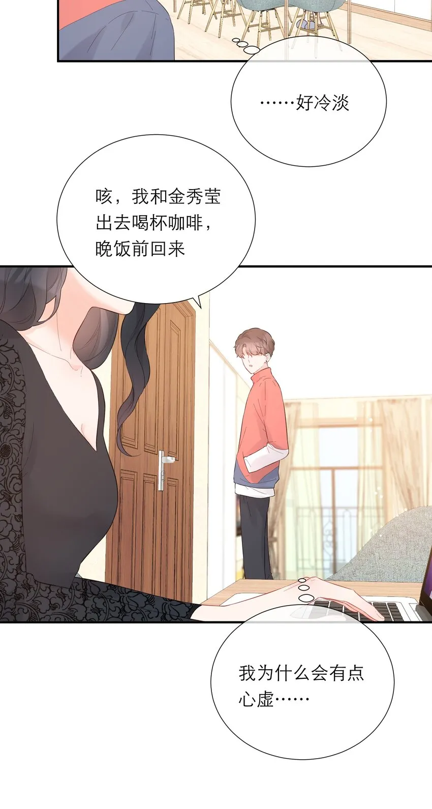 037 果然是你 第5页