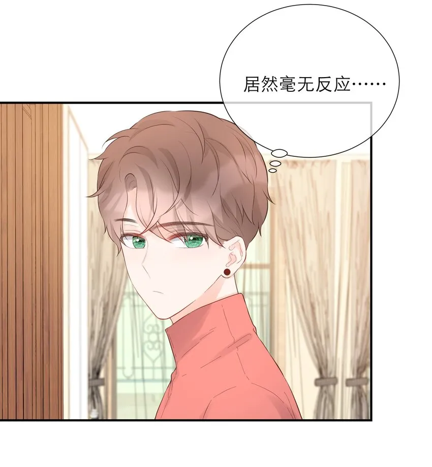 037 果然是你 第7页