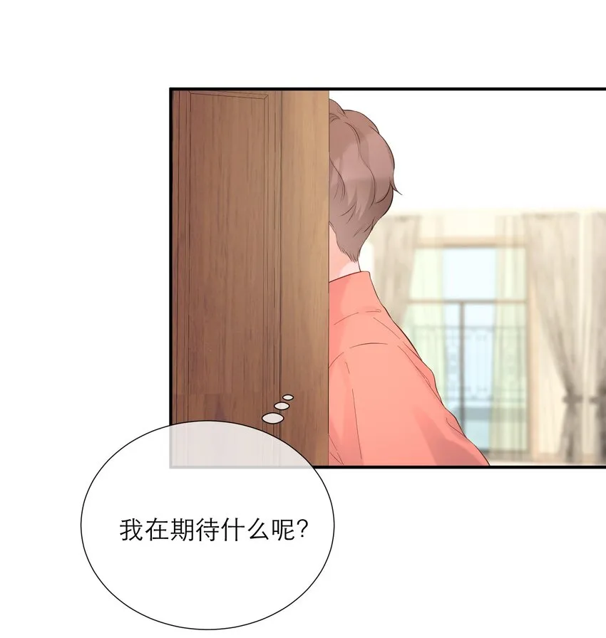 037 果然是你 第8页