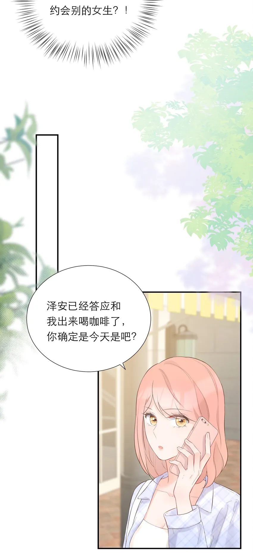 037 果然是你 第12页