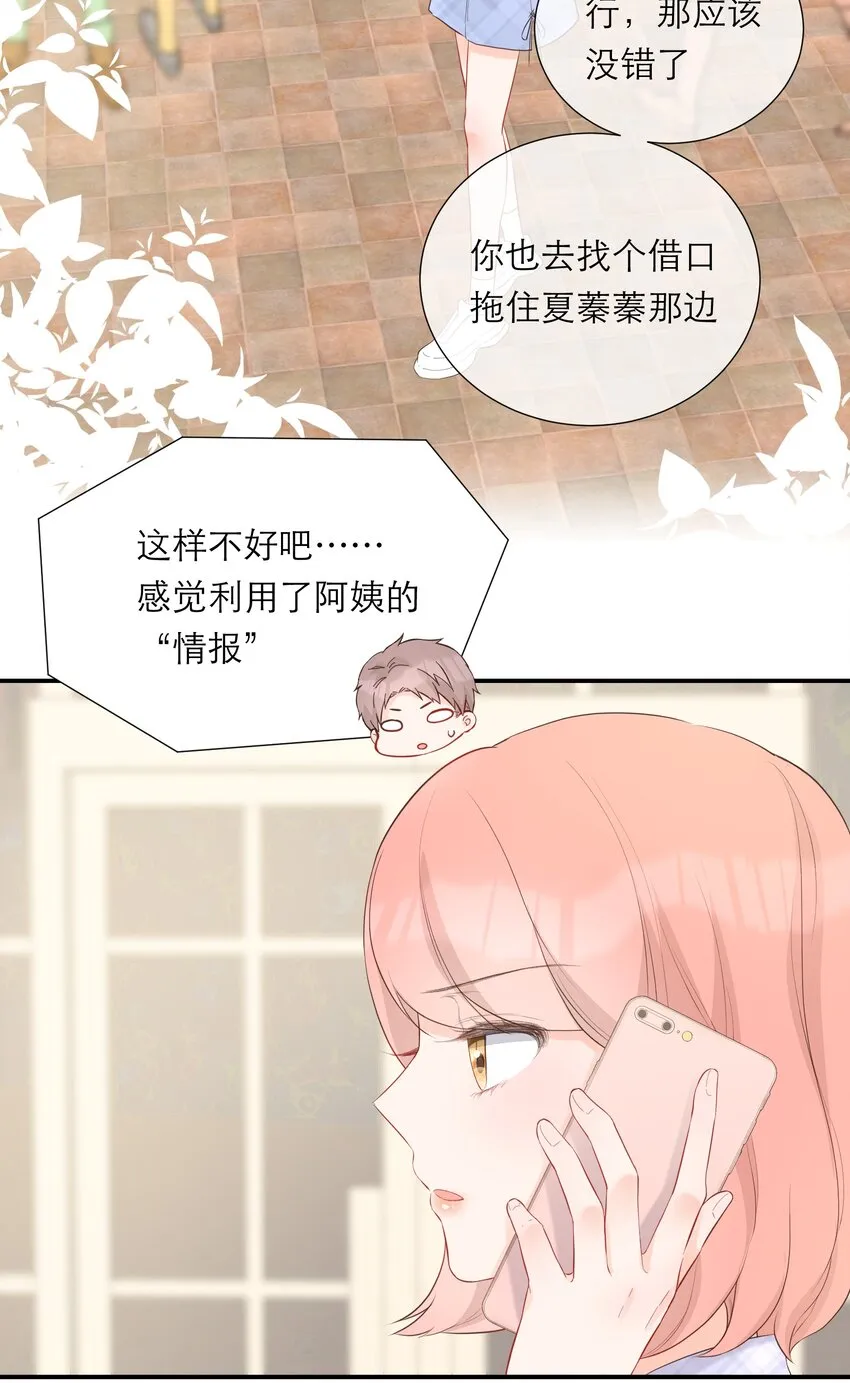 037 果然是你 第14页