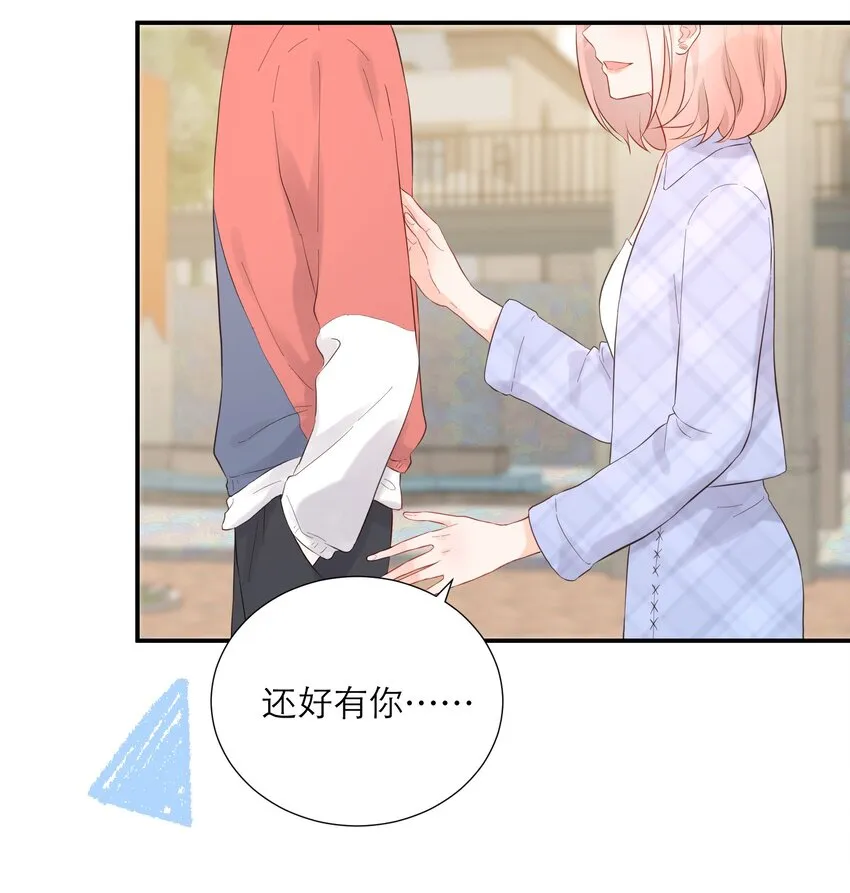 037 果然是你 第19页