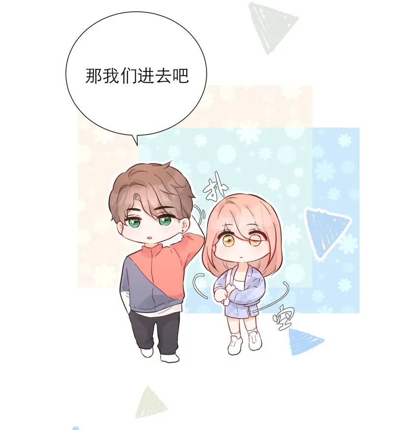 037 果然是你 第20页
