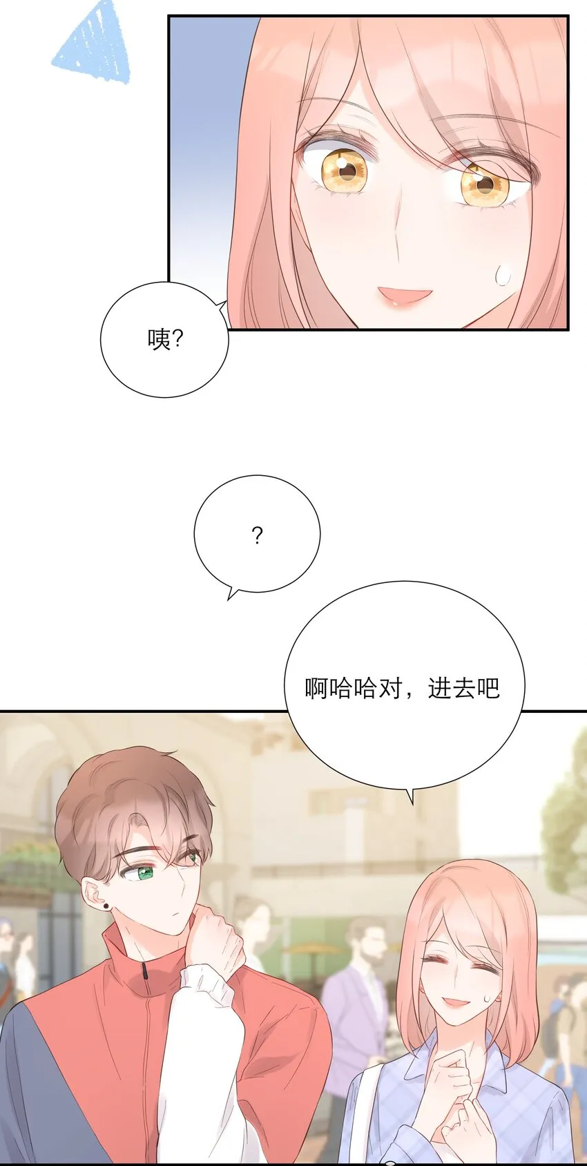 037 果然是你 第21页