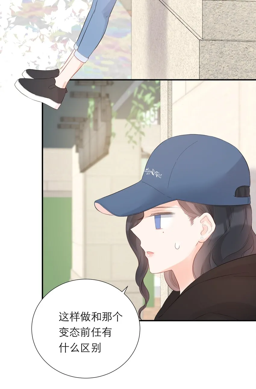 037 果然是你 第25页