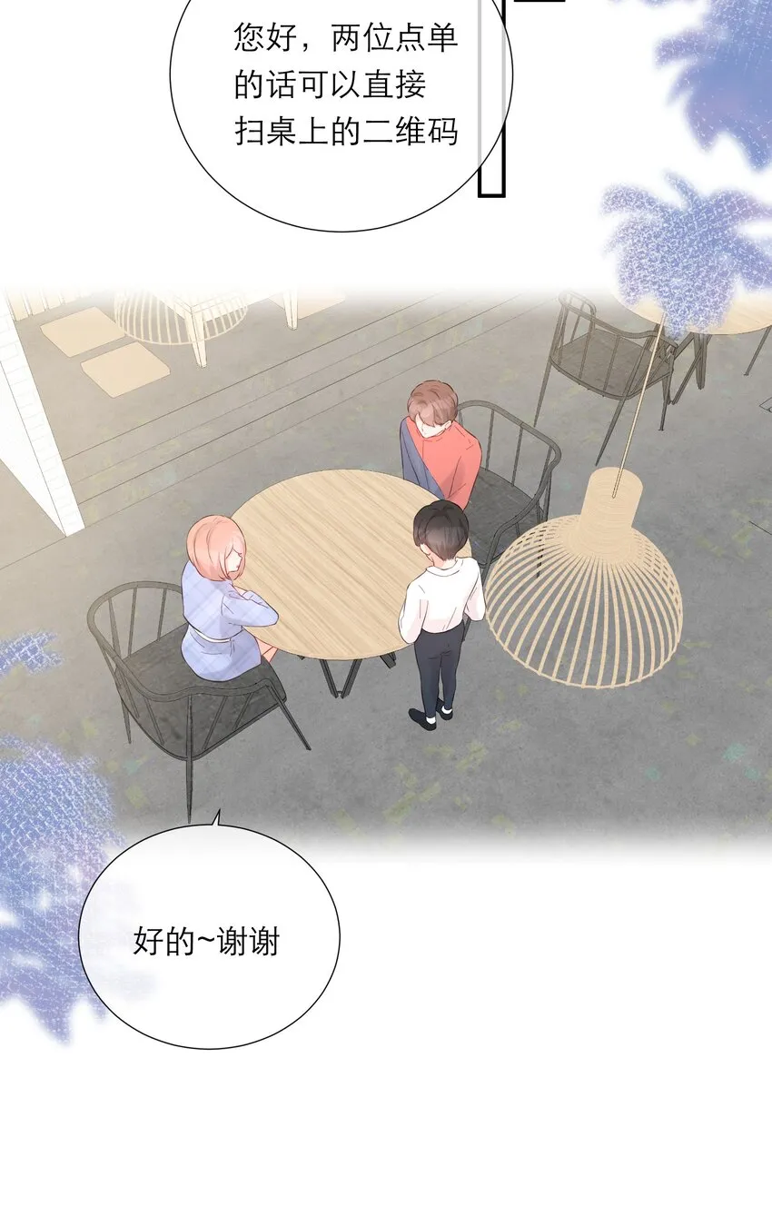 037 果然是你 第27页
