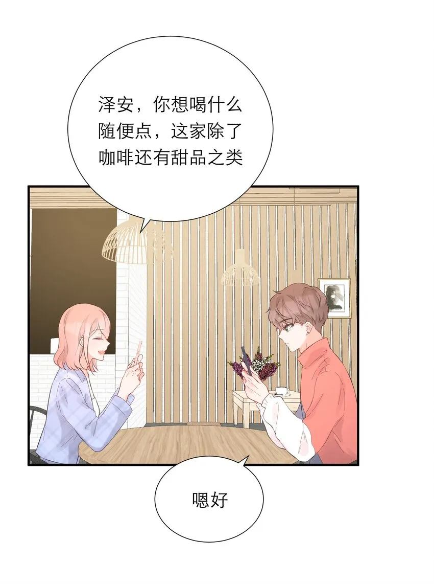 037 果然是你 第28页
