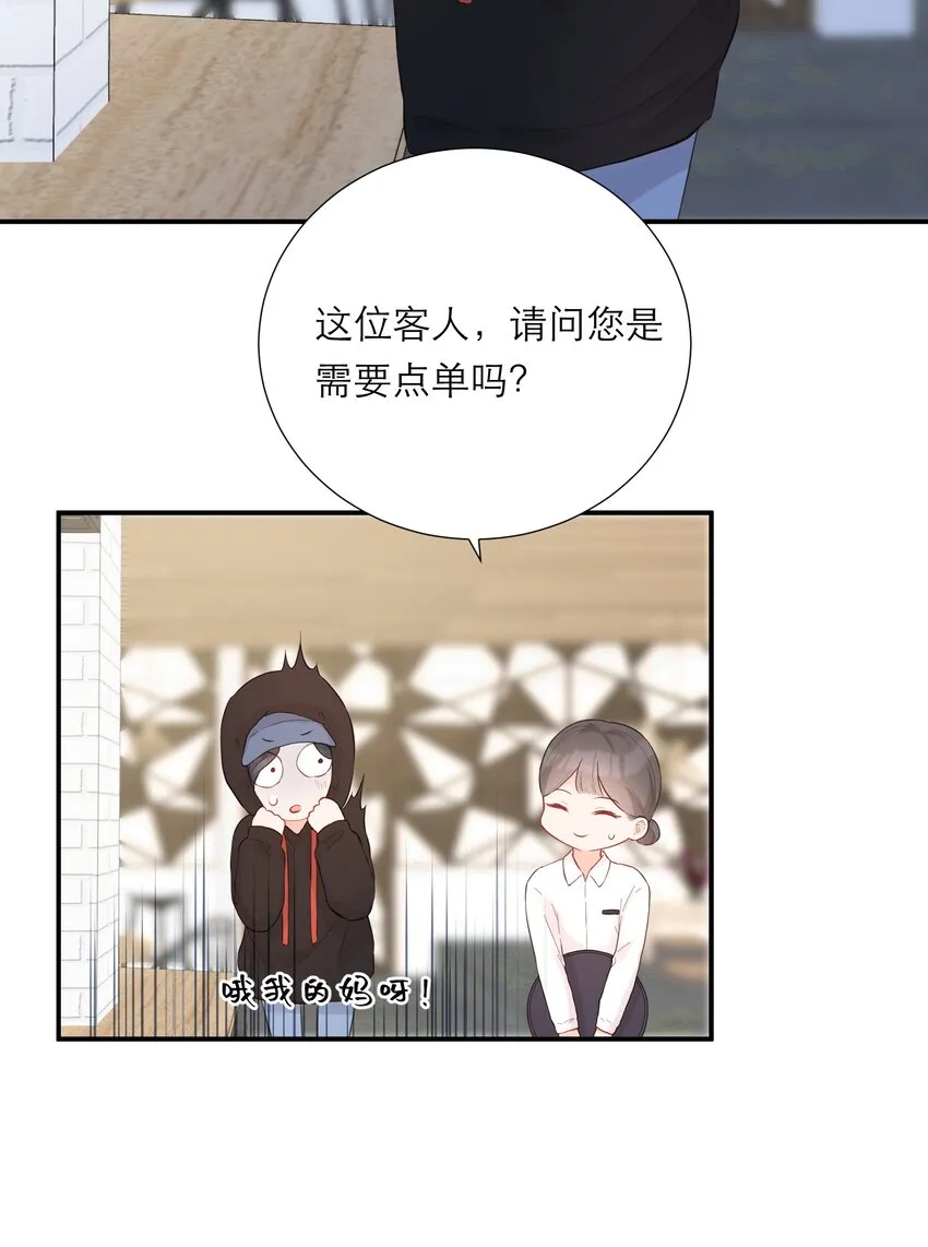037 果然是你 第32页
