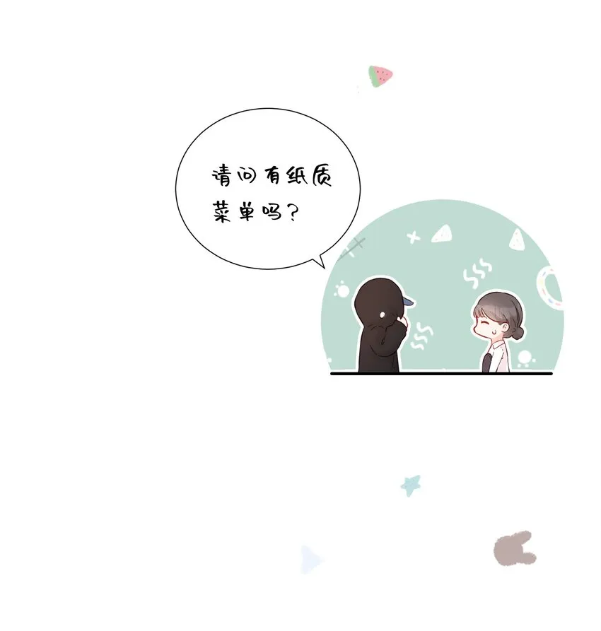 037 果然是你 第33页
