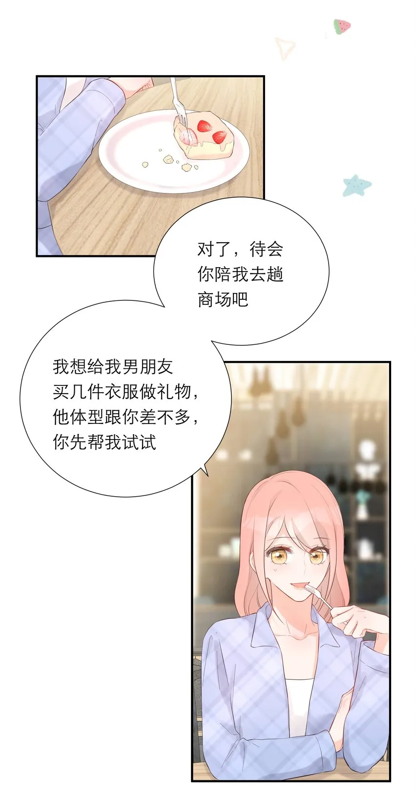 037 果然是你 第34页