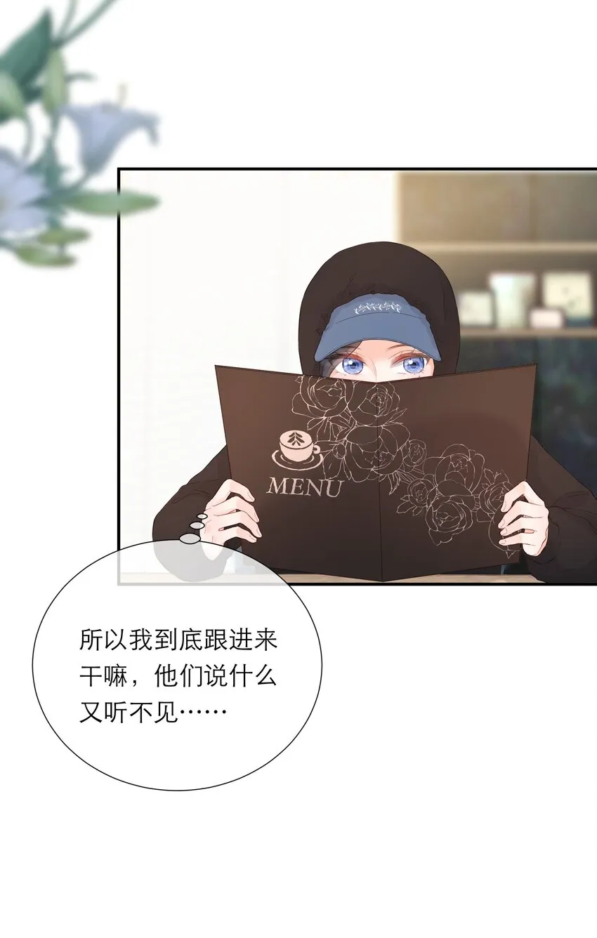 037 果然是你 第37页