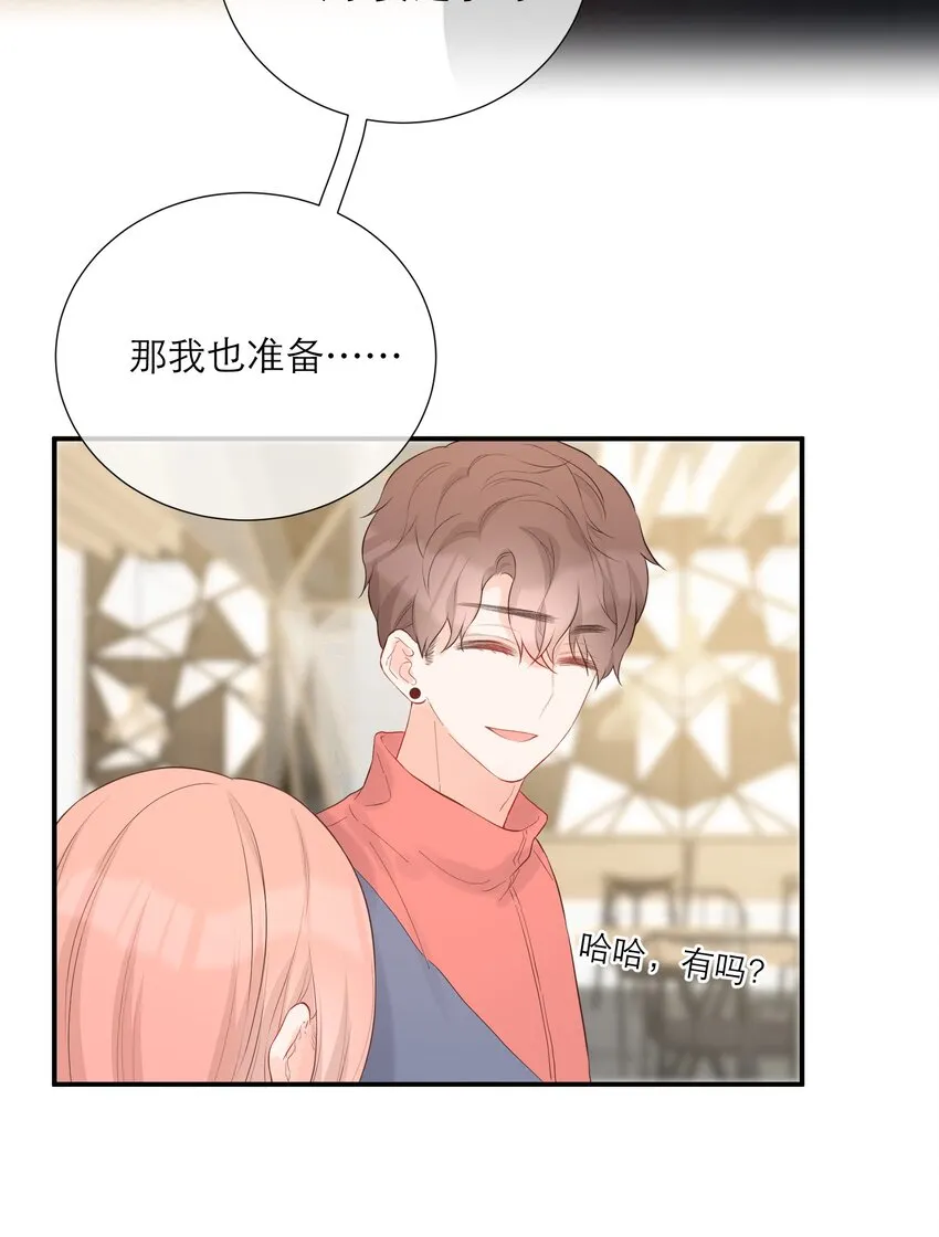 037 果然是你 第39页
