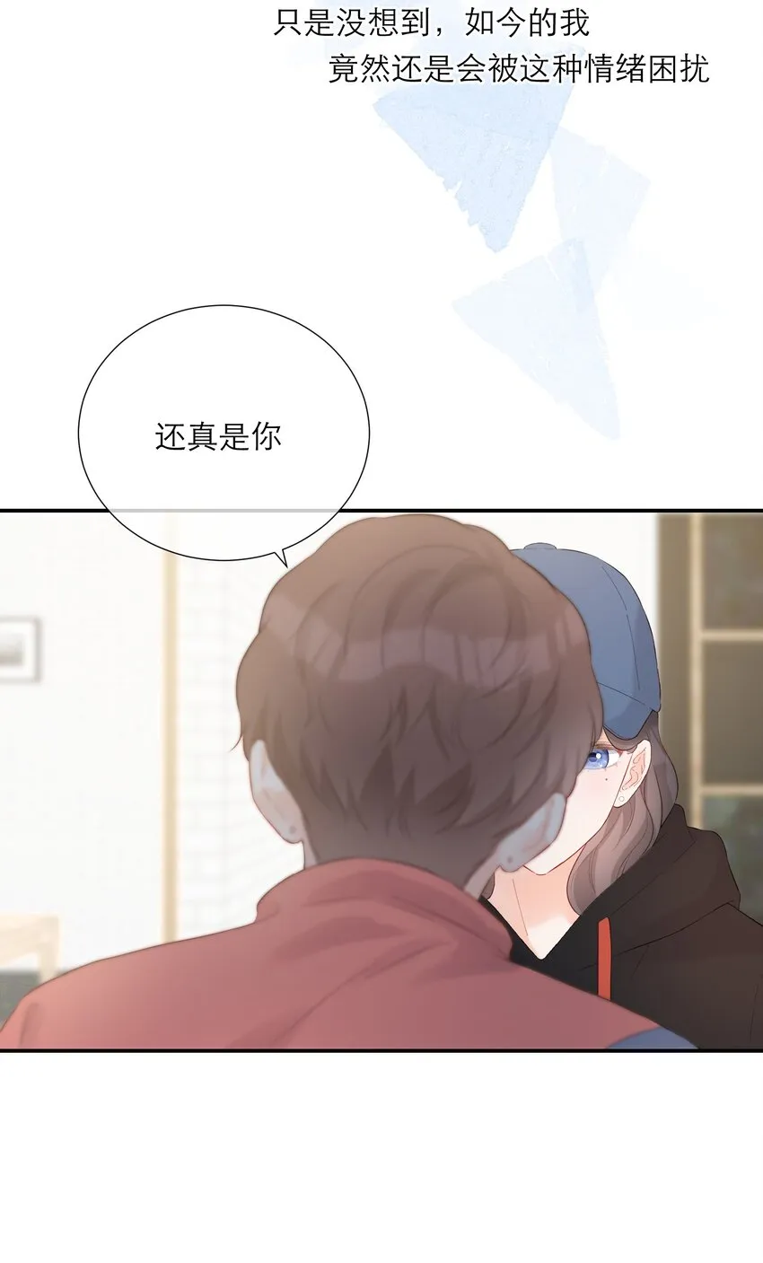 037 果然是你 第43页