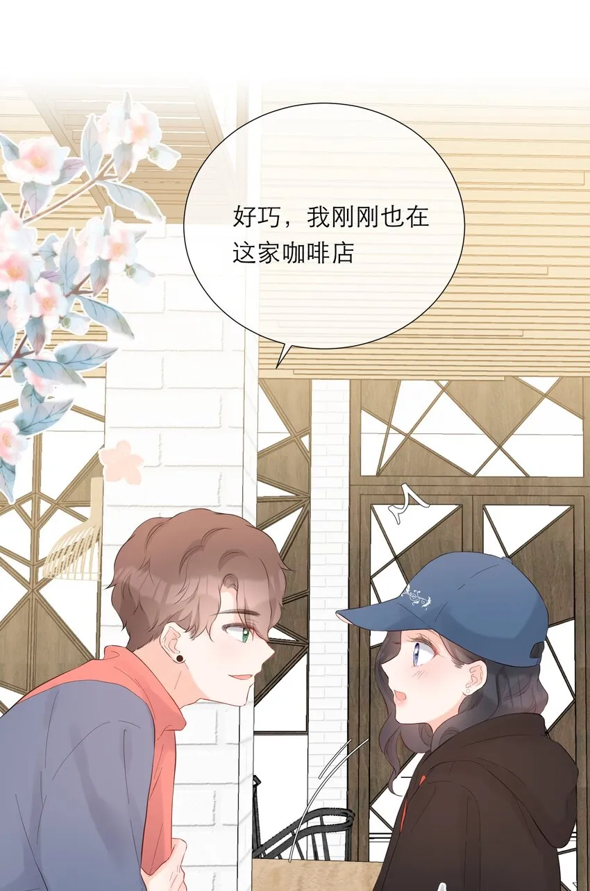 037 果然是你 第44页