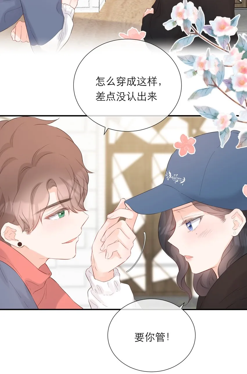 037 果然是你 第45页
