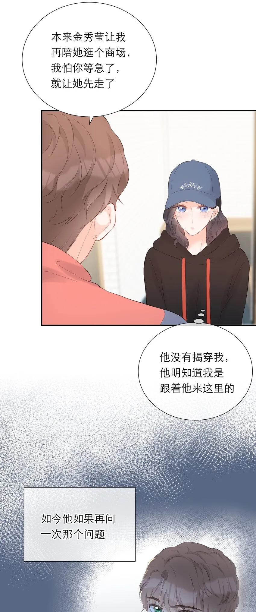 037 果然是你 第46页