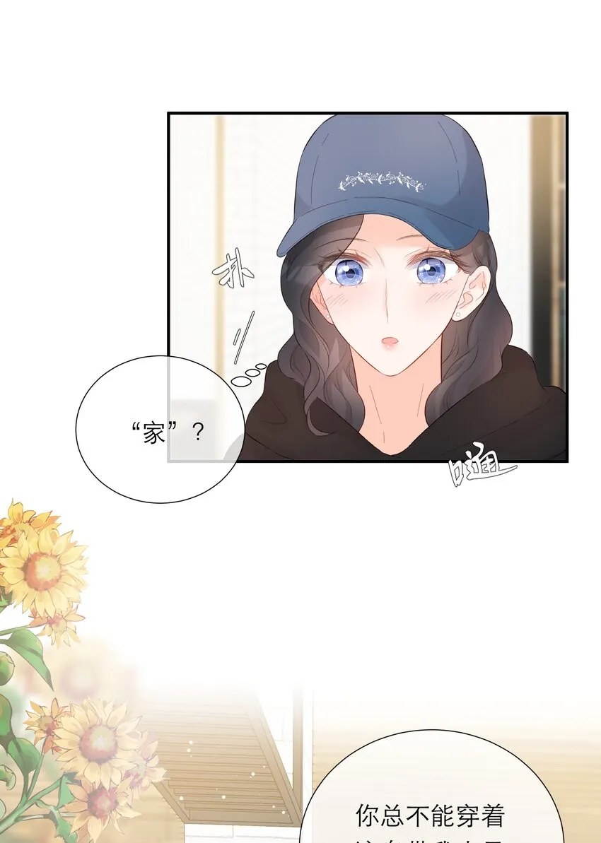 037 果然是你 第48页