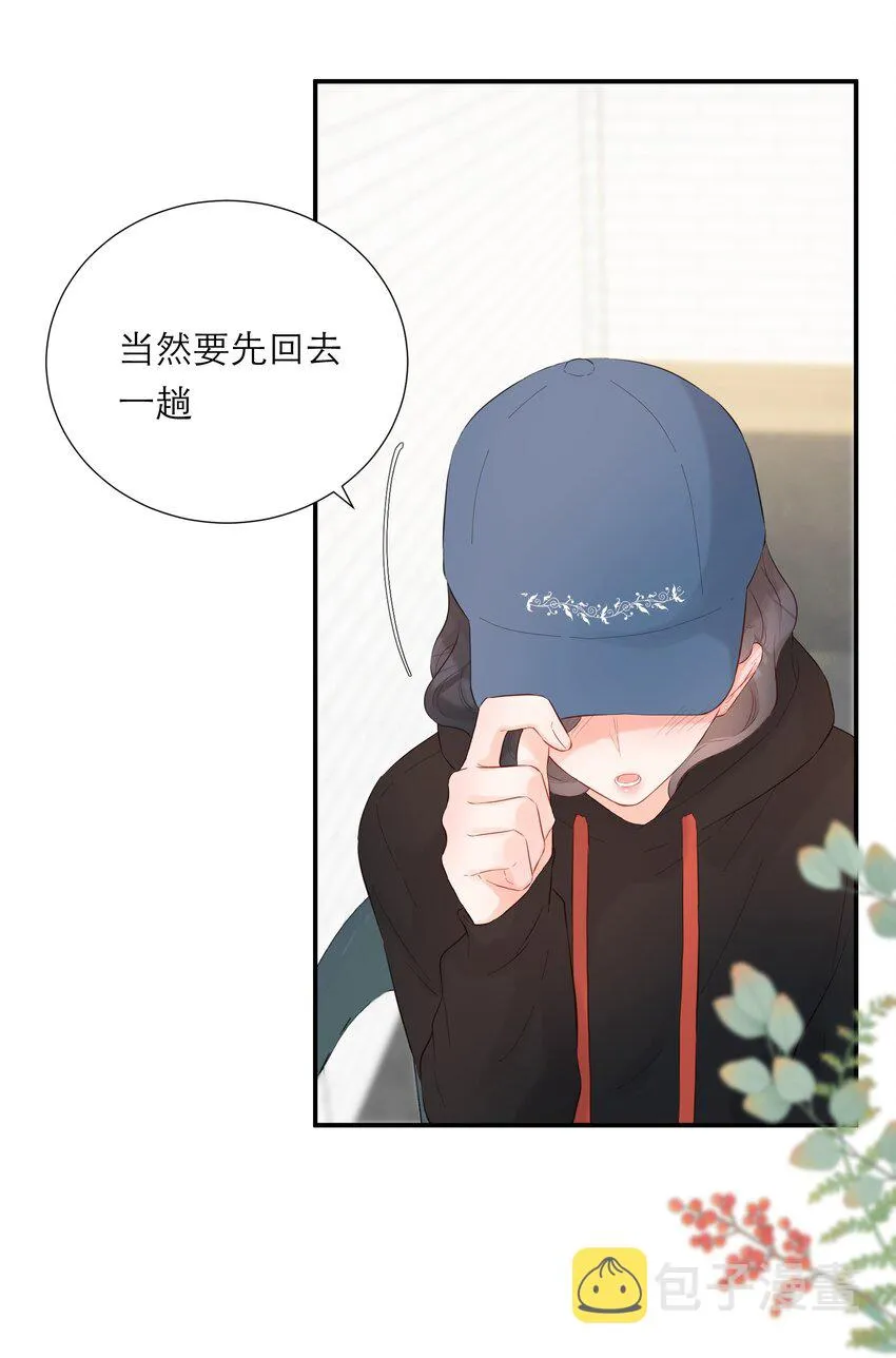 037 果然是你 第51页