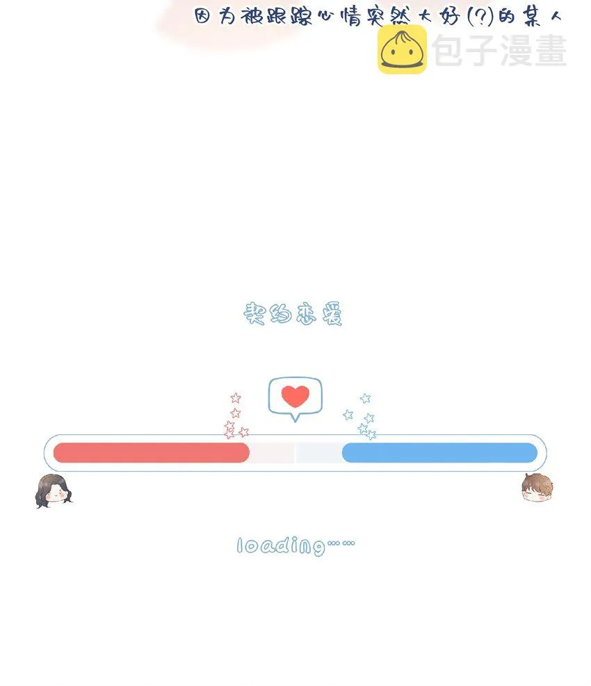 037 果然是你 第53页