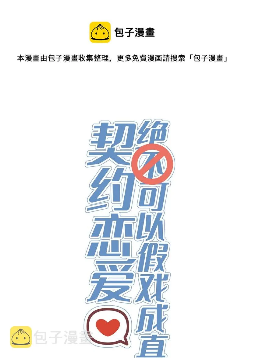 038 似曾相识 第1页