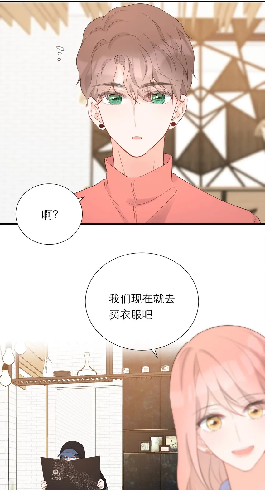 038 似曾相识 第4页
