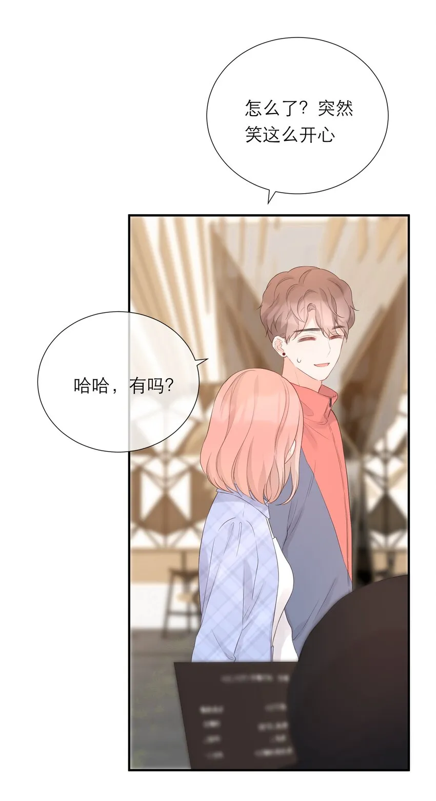 038 似曾相识 第8页