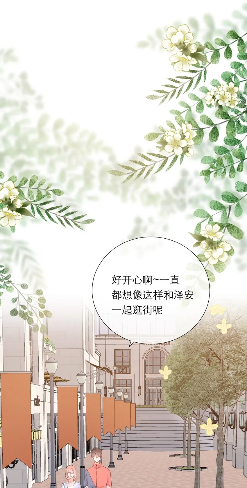 038 似曾相识 第9页