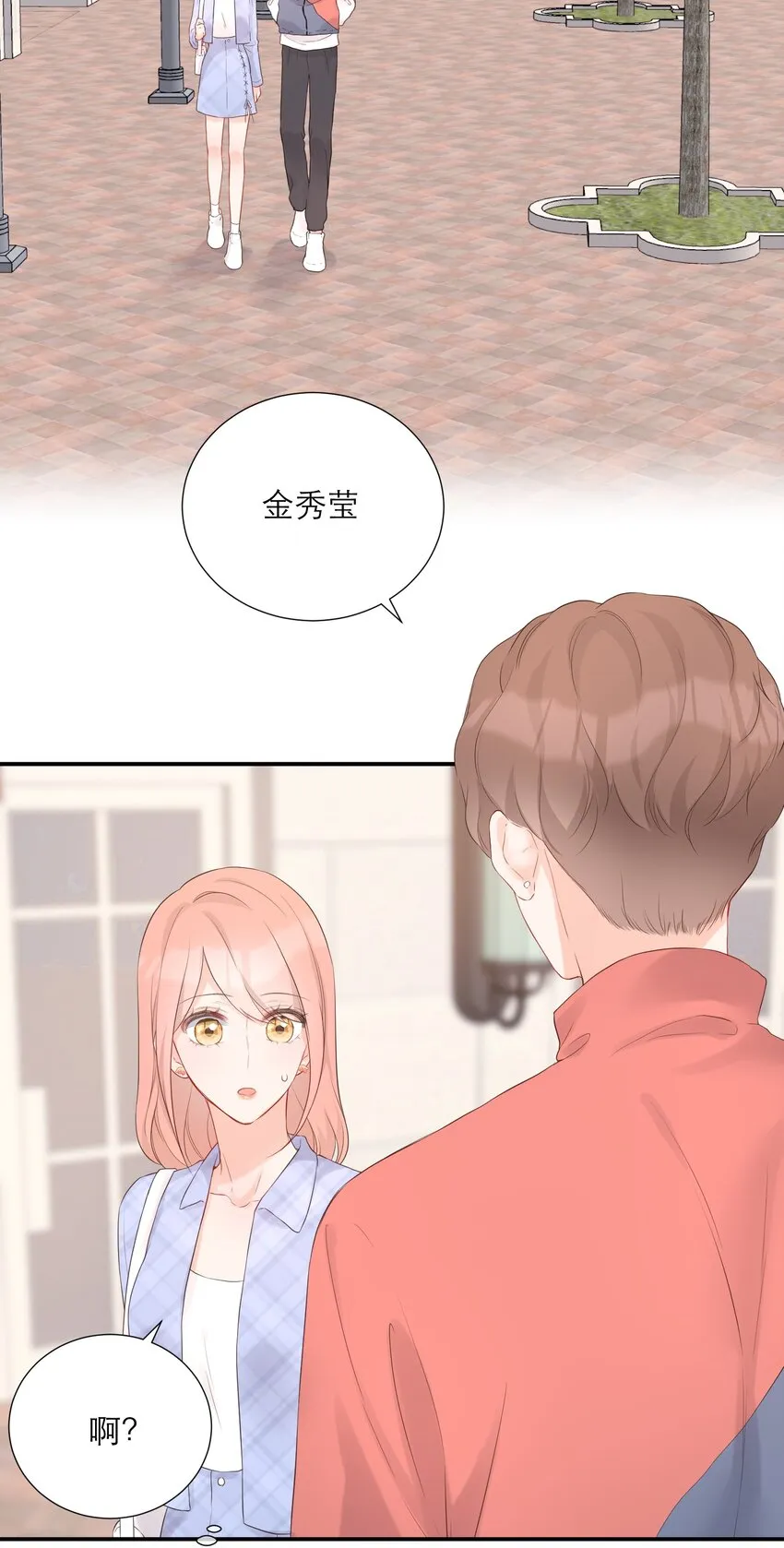038 似曾相识 第10页
