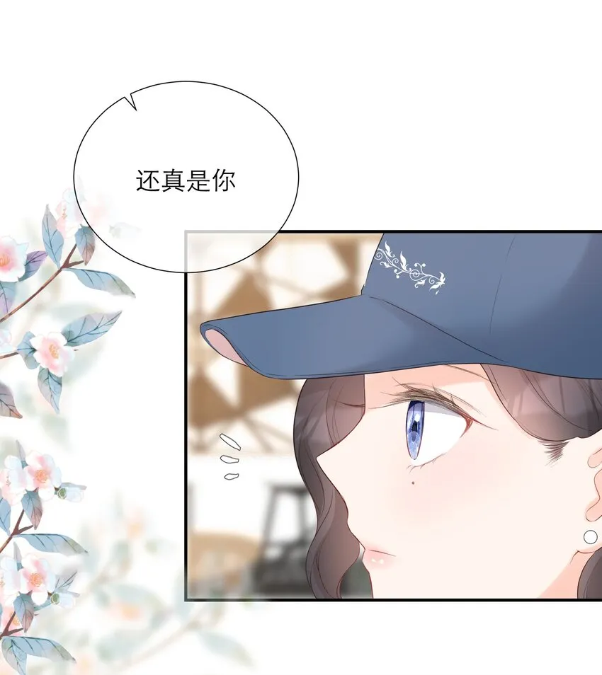 038 似曾相识 第17页