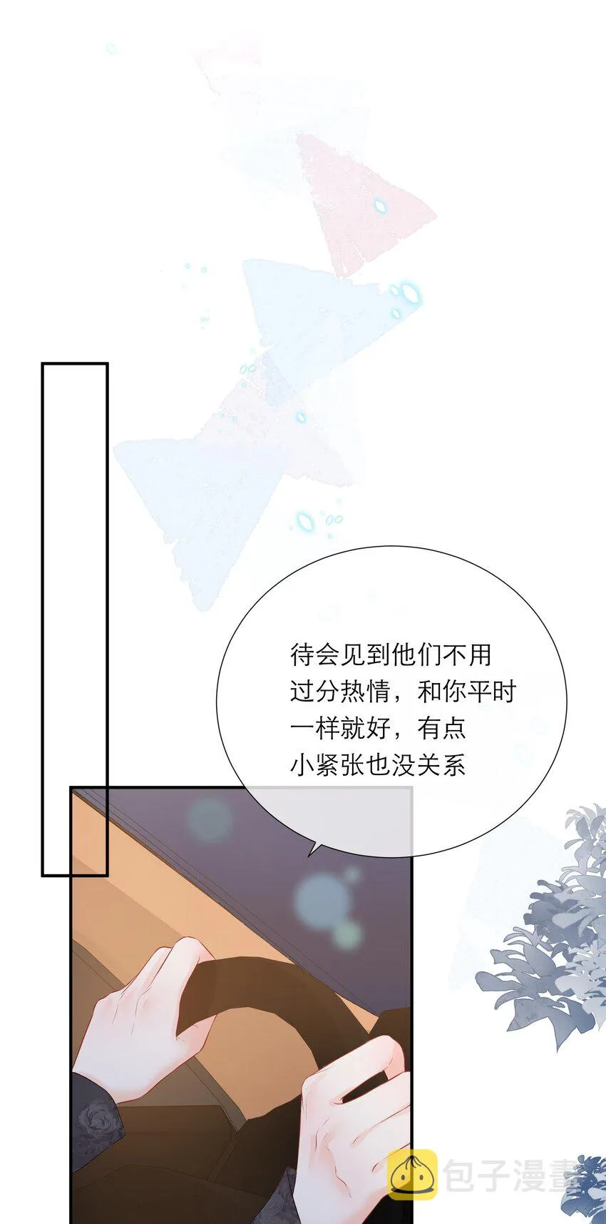 038 似曾相识 第19页