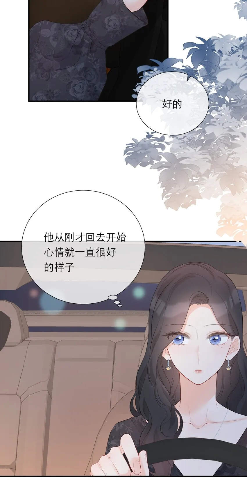 038 似曾相识 第20页