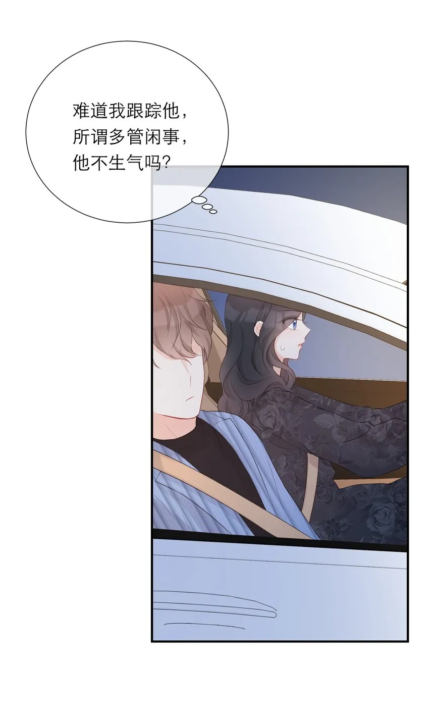 038 似曾相识 第21页