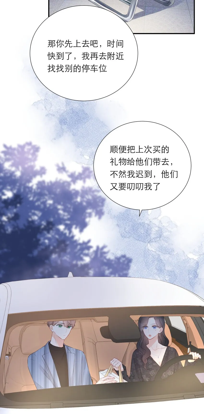 038 似曾相识 第23页