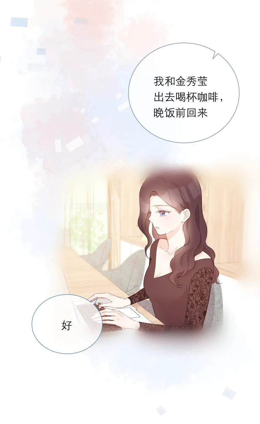 038 似曾相识 第25页
