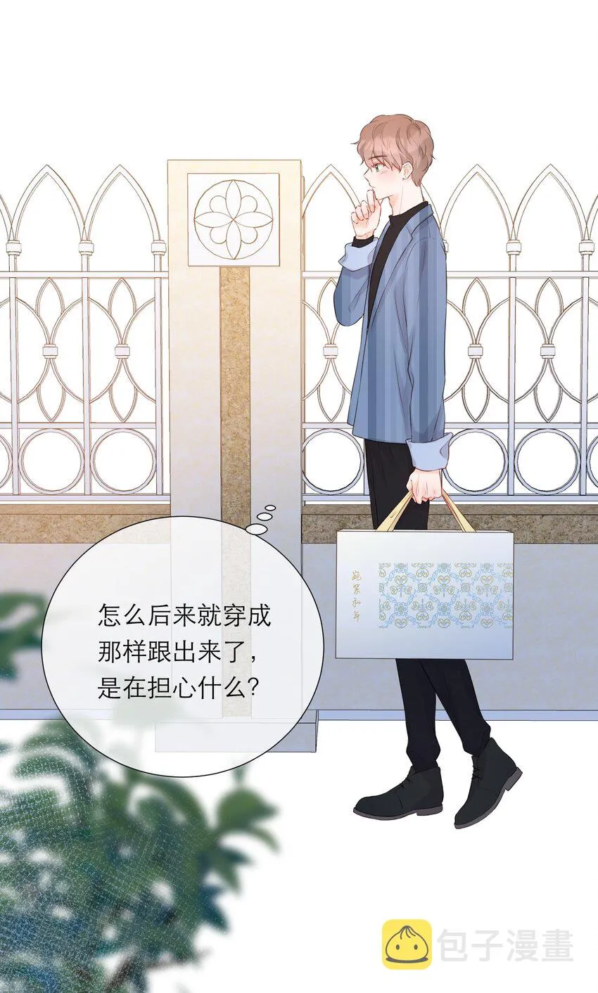 038 似曾相识 第26页