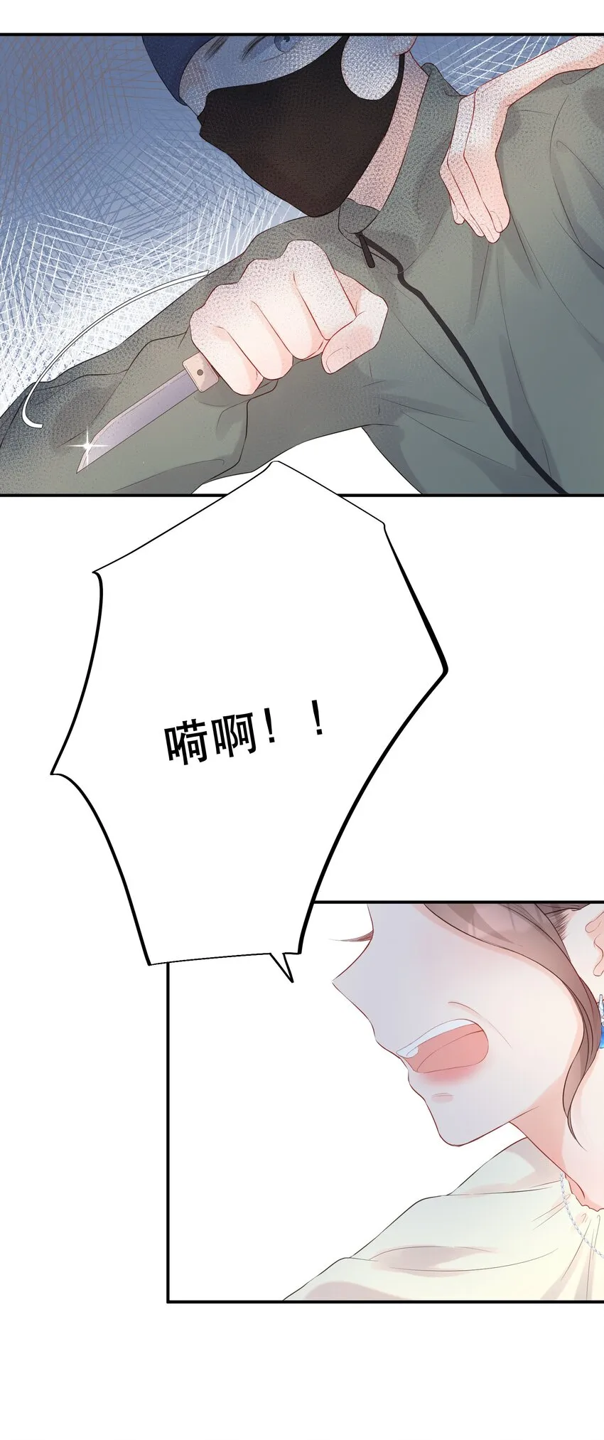 038 似曾相识 第34页